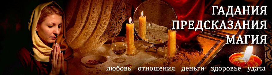 Гадалка в Усть-Большерецке — отзывы